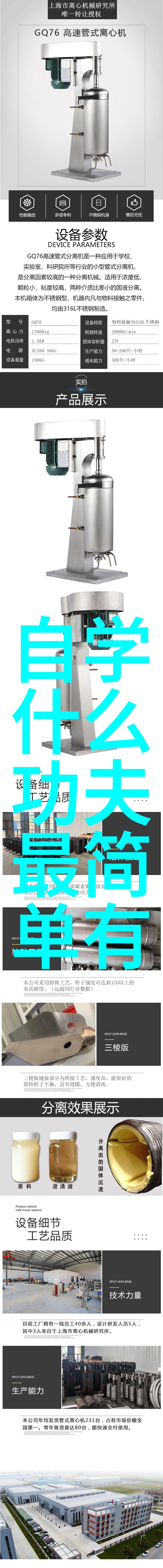 金刚罗汉功