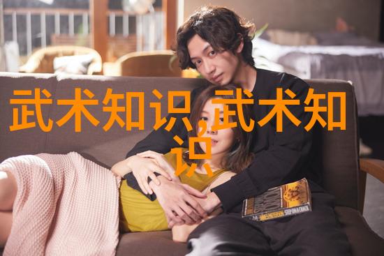 武术运动恢复训练