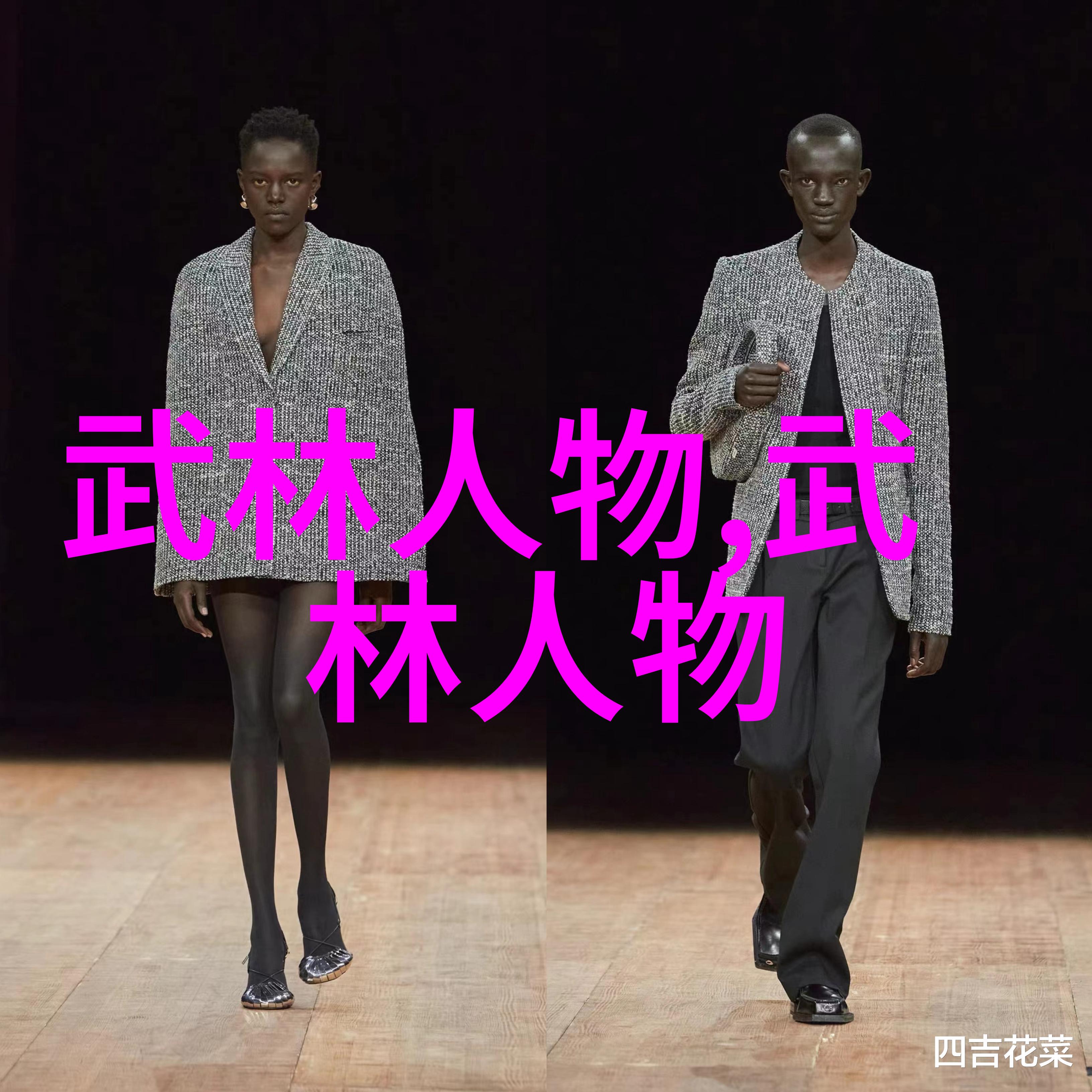 记少林德源长相酷似鲁智深 武术作家高产