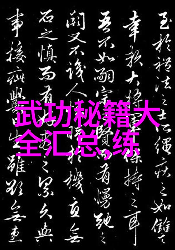 玄阴神爪功