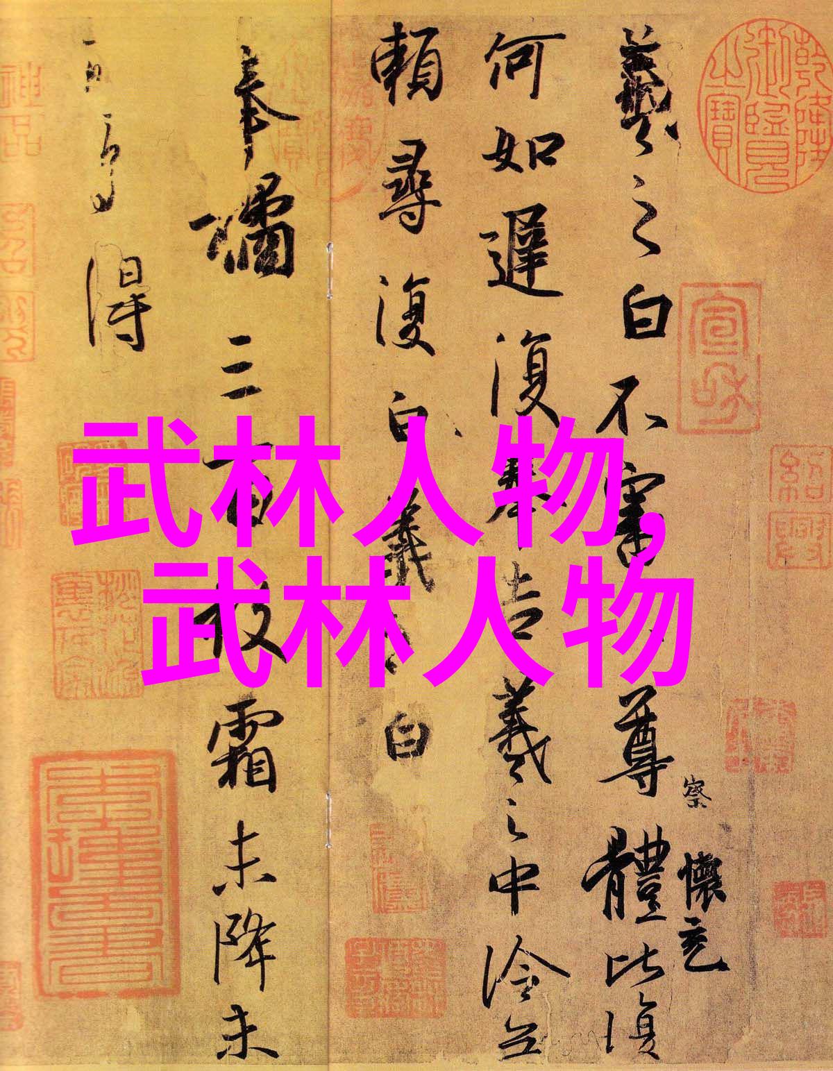 青城派刘绥滨掌门将应邀主持重庆武林山庄开业盛典