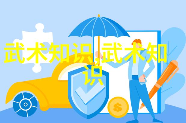 谈谈武术中的功夫-杨荣凤
