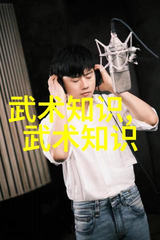 论武术基本功和基本动作在武术运动中的作用
