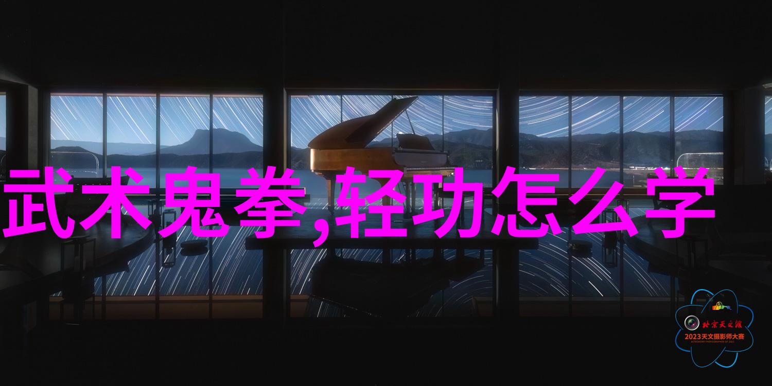 铁臂神功