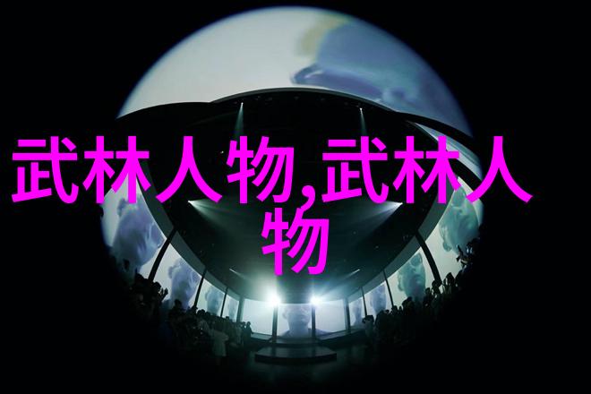 文大生先生形意拳拳照赏