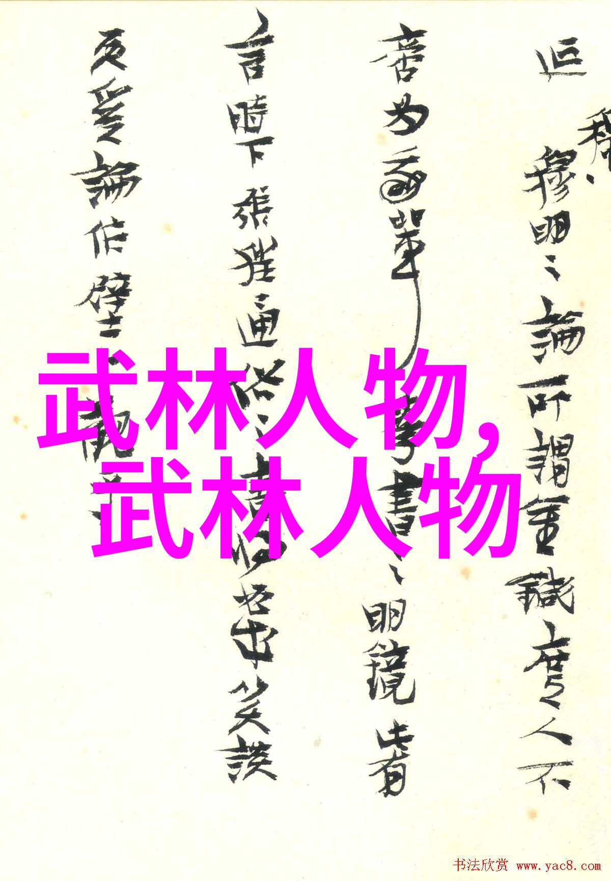 解佩启先生与尹氏八卦掌