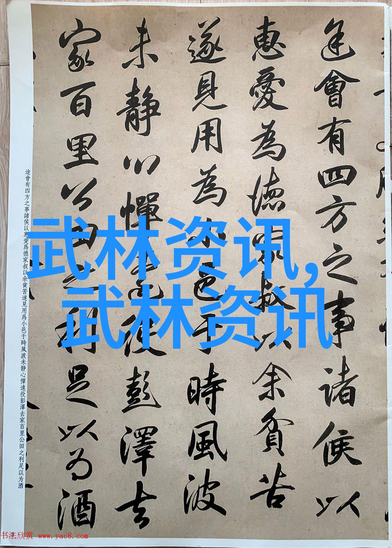 吴彬老师八十寿辰桃李满天下李连杰吴京等学生心怀感恩为老师祝寿
